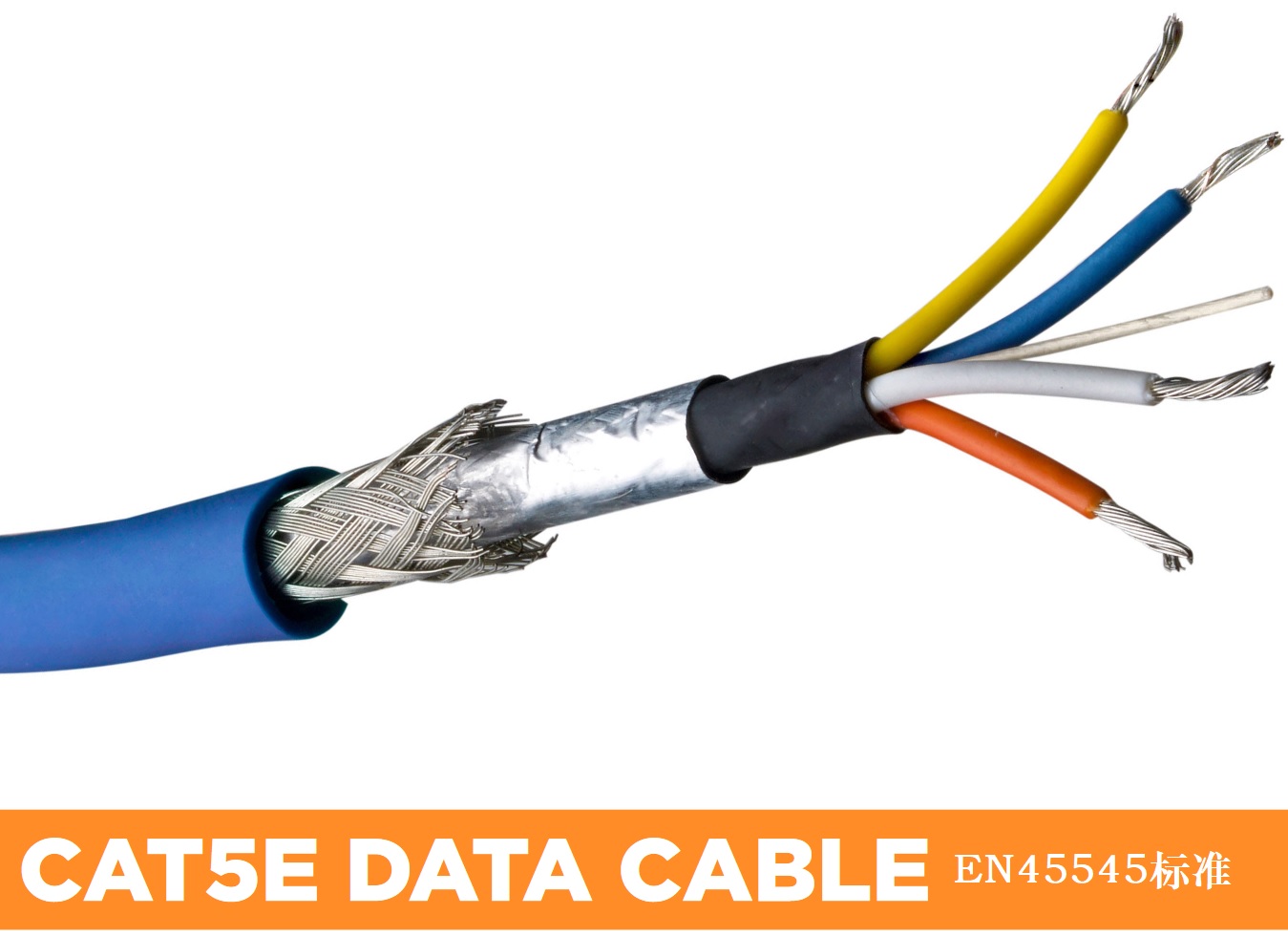 網線,軌道交通網線,CAT5E,百兆網線